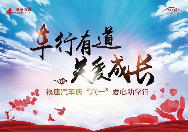 六一(yī)捐贈主視(shì)覺.jpg